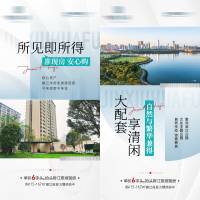 地产配套价值点系列海报PSD+CDR广告设计素材海报模板免费下载-享设计