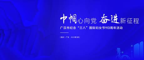 源文件下载【城市会活动背景板】编号：50970015971198419