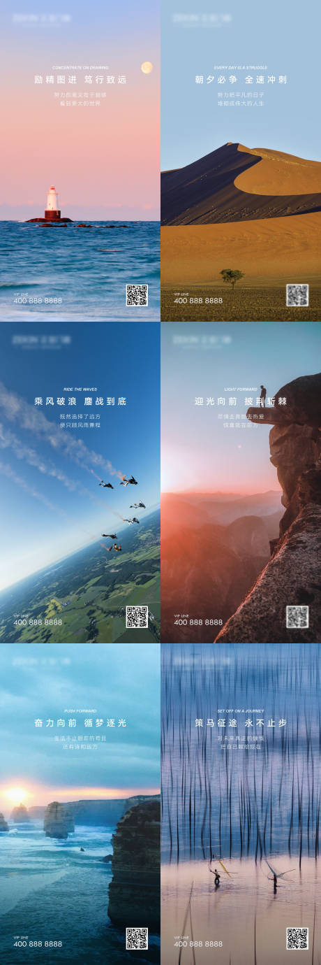 源文件下载【享设计】搜索编号：76410016075634109【早安风景励志图】