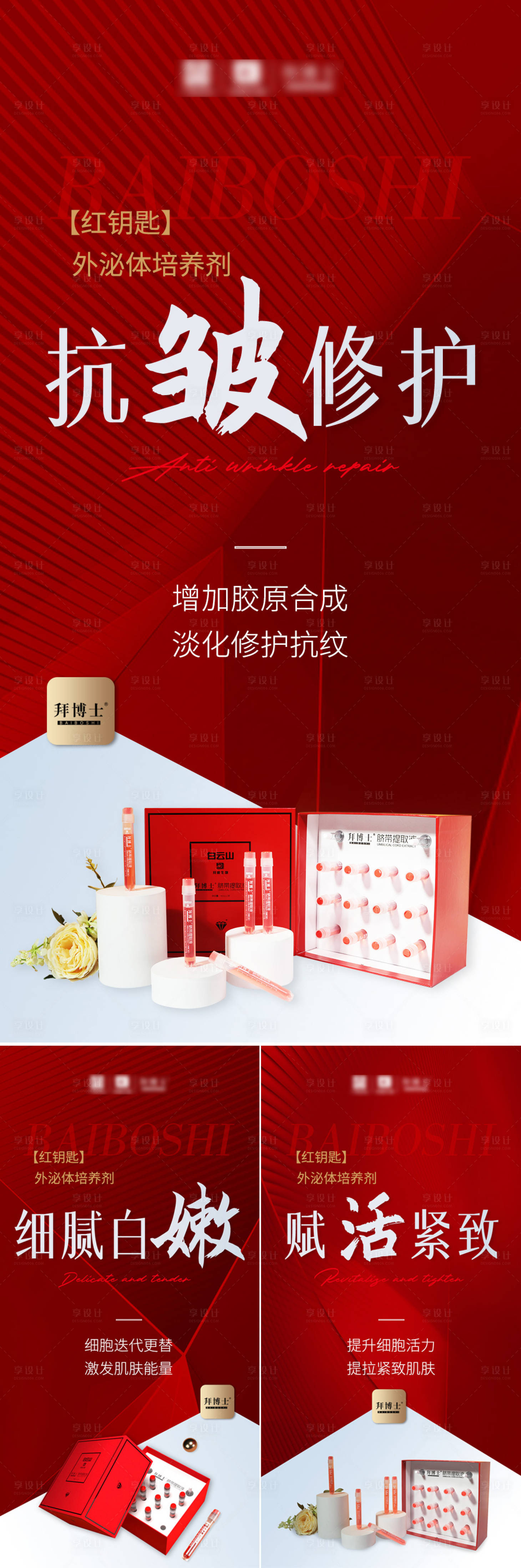 源文件下载【红色高端系列海报】编号：74370016066176225