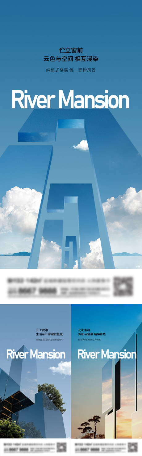 源文件下载【地产洋房系列刷屏】编号：44160016333521005