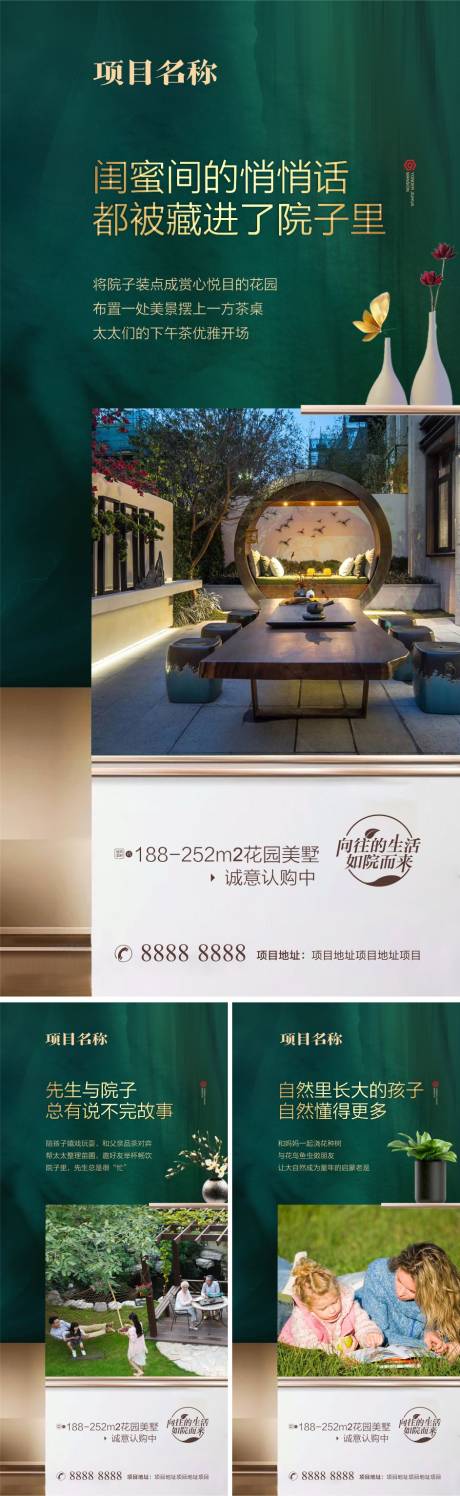 源文件下載【享設計】搜索編號：52110016106661701【地產微信廣告】
