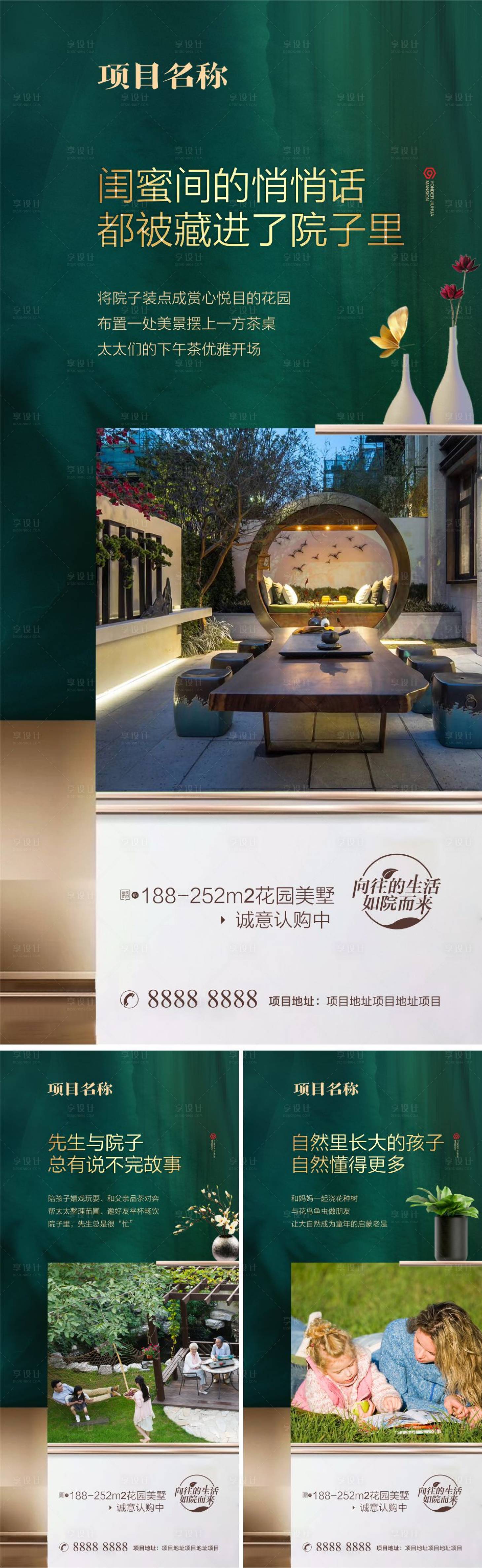 源文件下載【享設計】搜索編號：52110016106661701【地產微信廣告】