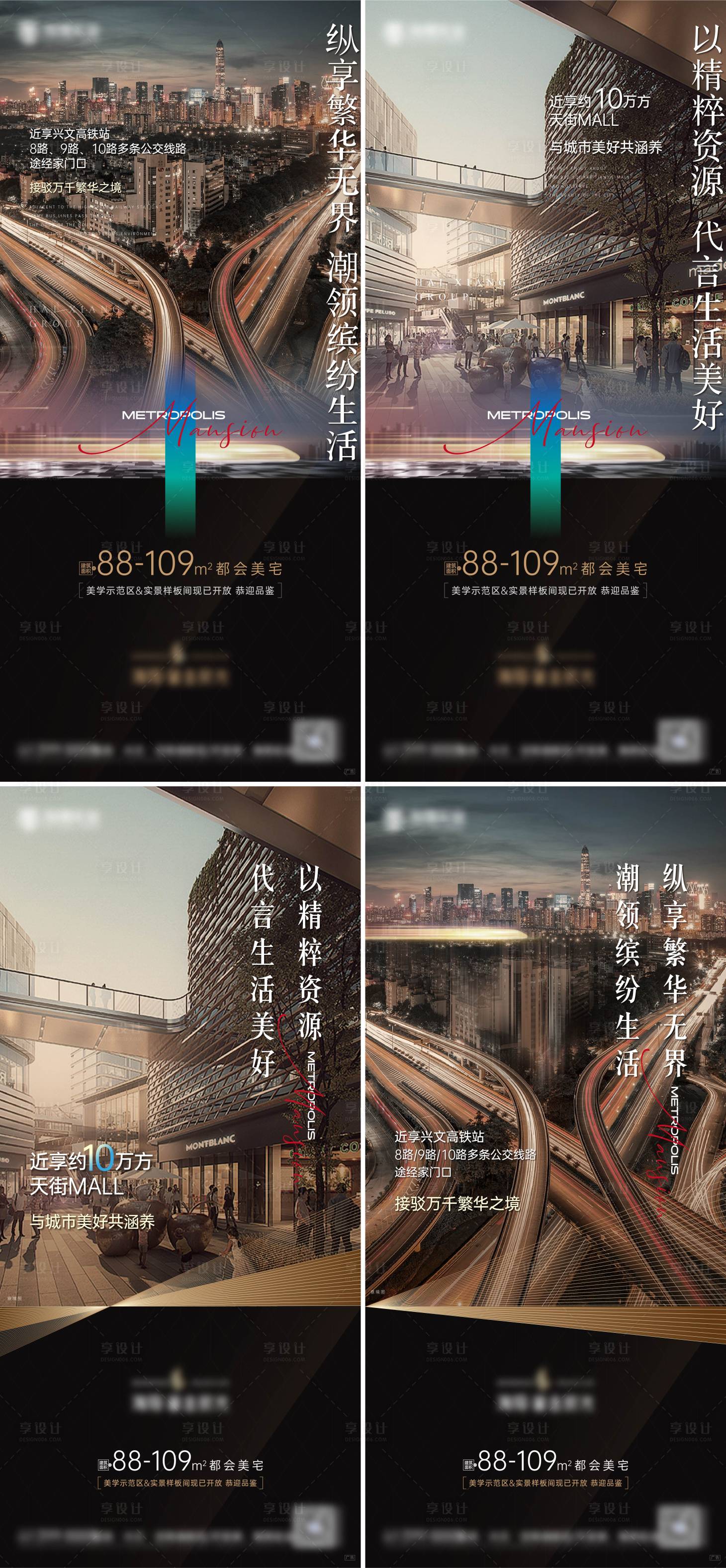 源文件下载【享设计】搜索编号：93380016183695122【地产别墅洋房商业海报】