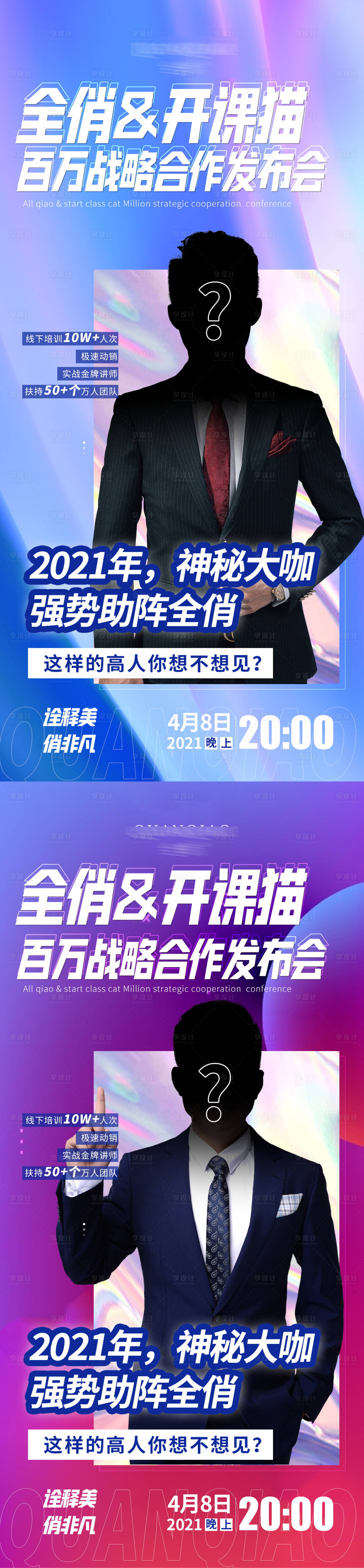 源文件下載【享設(shè)計】搜索編號：39040016219781958【神秘人物海報】