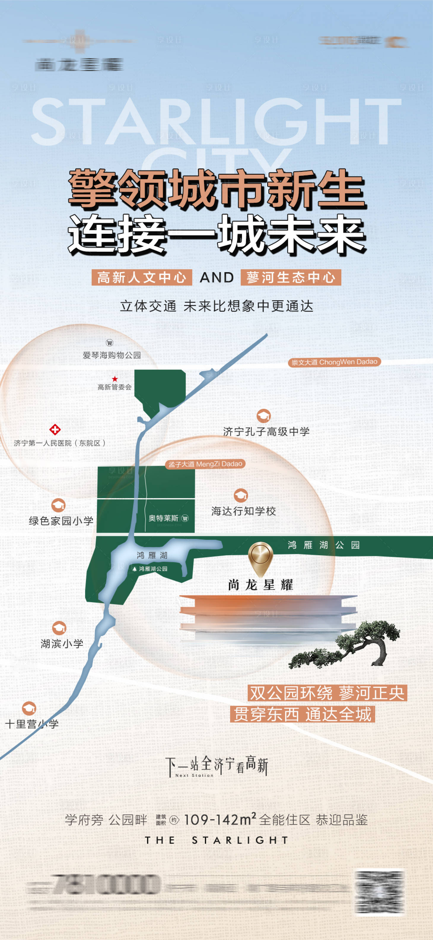 源文件下载【区位交通价值点】编号：66470016138612545