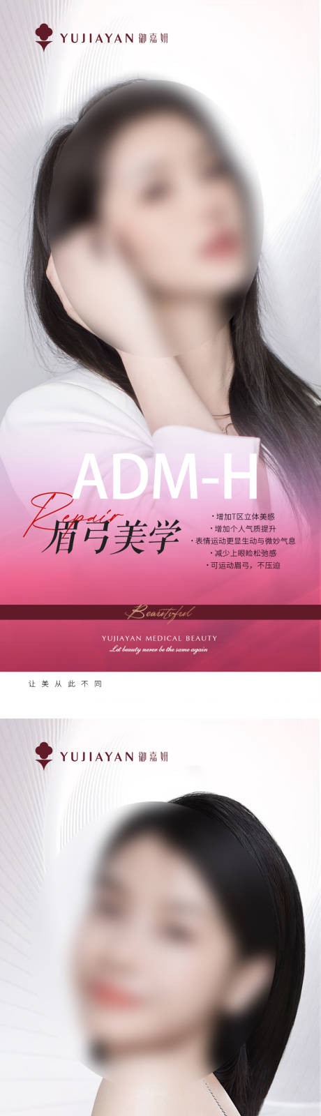 源文件下载【医美眉弓卧蚕】编号：89240015793741942