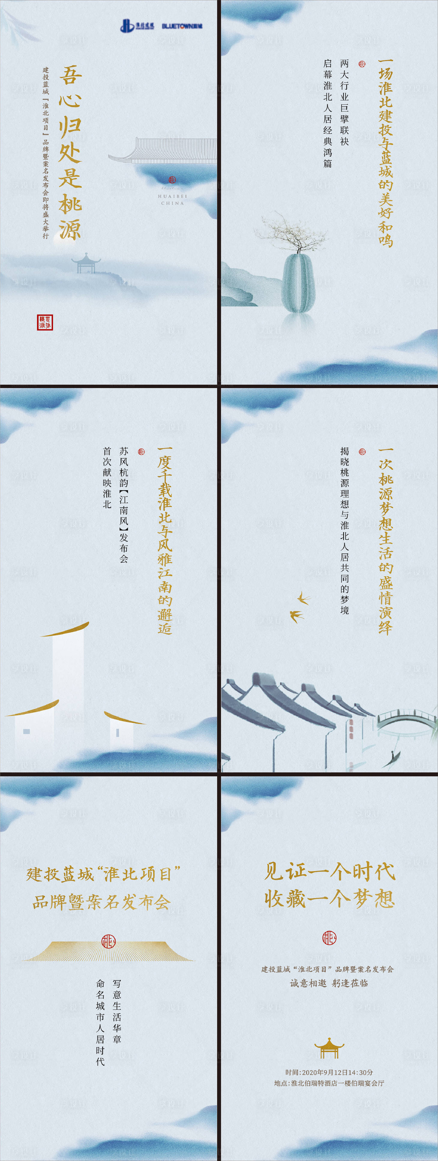 源文件下载【地产案名发布会简约海报】编号：80270015921674352