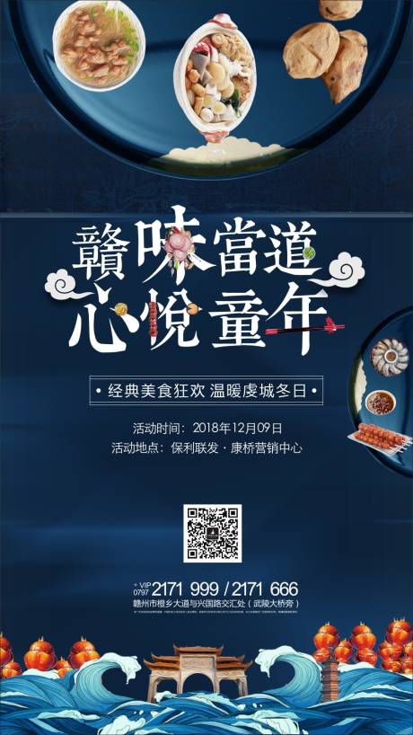 源文件下载【地产美食海报】编号：20090016395353880