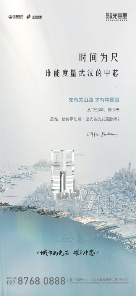 源文件下载【地产写字楼悬念刷屏海报】编号：20230427101456933