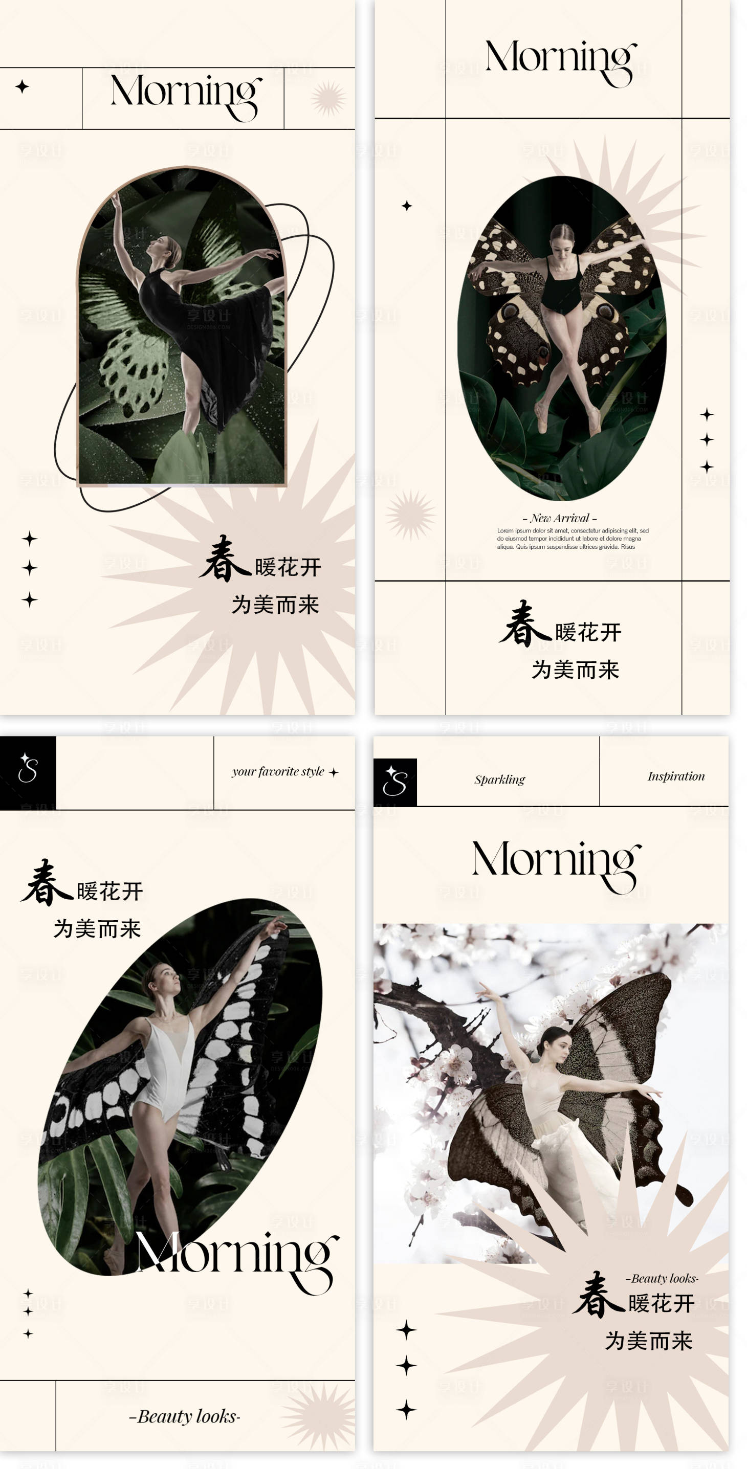 源文件下载【享设计】搜索编号：88150015775197525【医美早安系列海报】