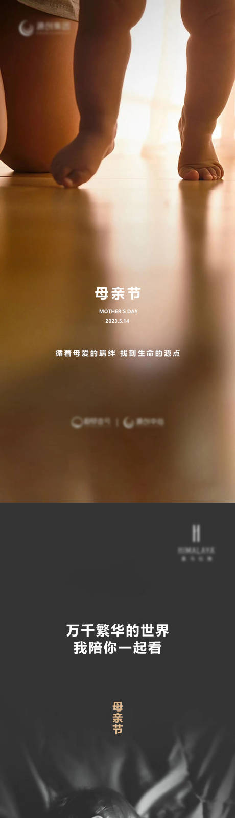 源文件下载【母亲节海报】编号：89230016140317420