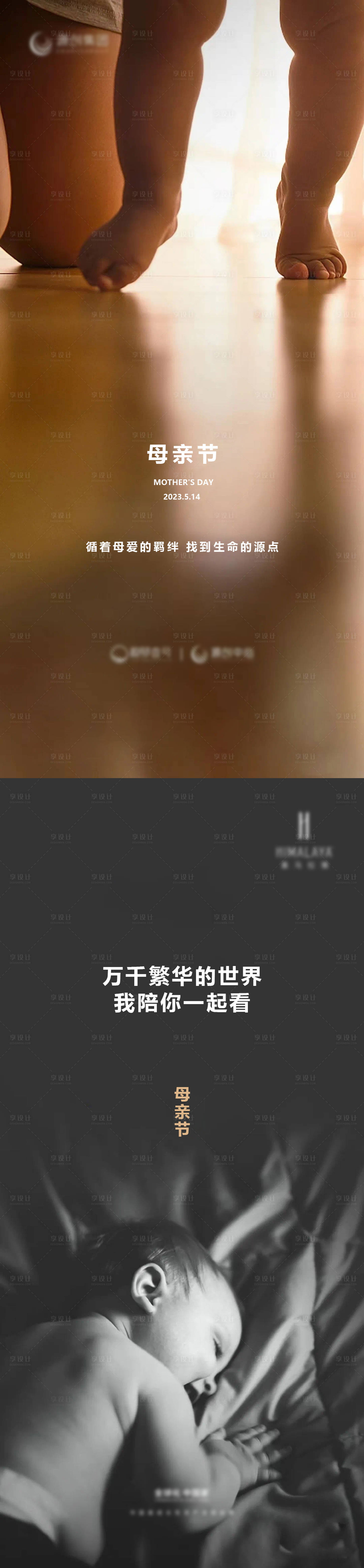 源文件下载【享设计】搜索编号：89230016140317420【母亲节海报】