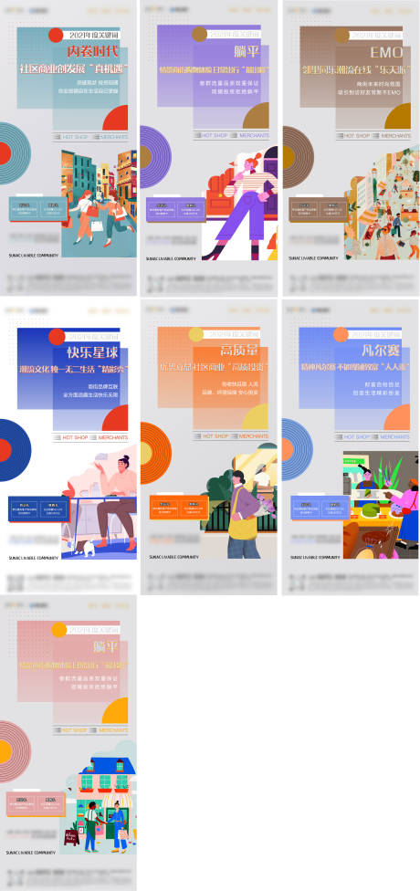 源文件下载【享设计】搜索编号：91530016234286689【商铺系列图】