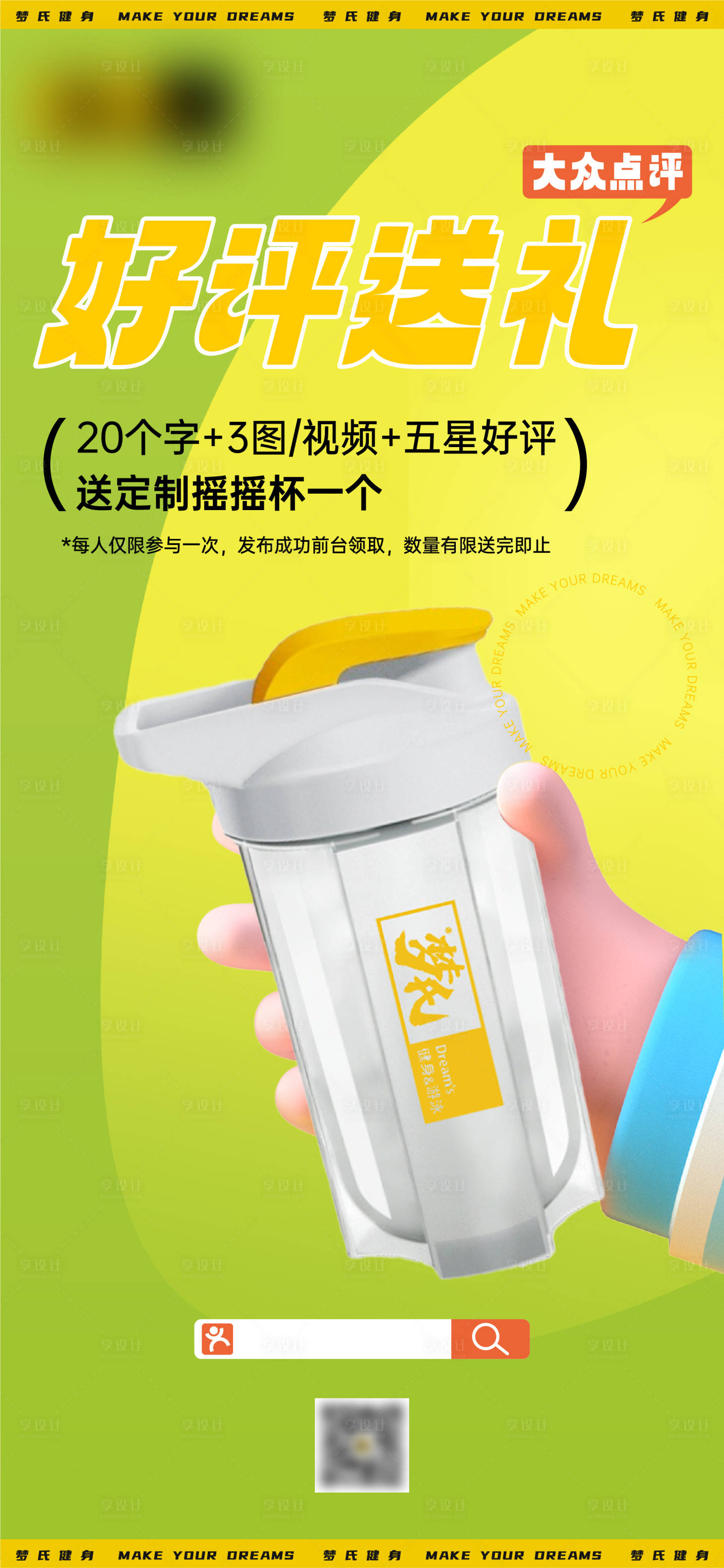 源文件下载【享设计】搜索编号：47280015915206414【好评有礼海报】