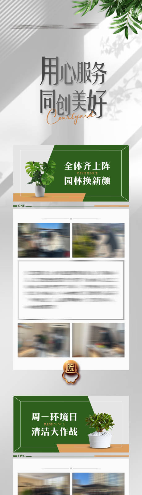 源文件下载【地产别墅长图】编号：20230413163929575