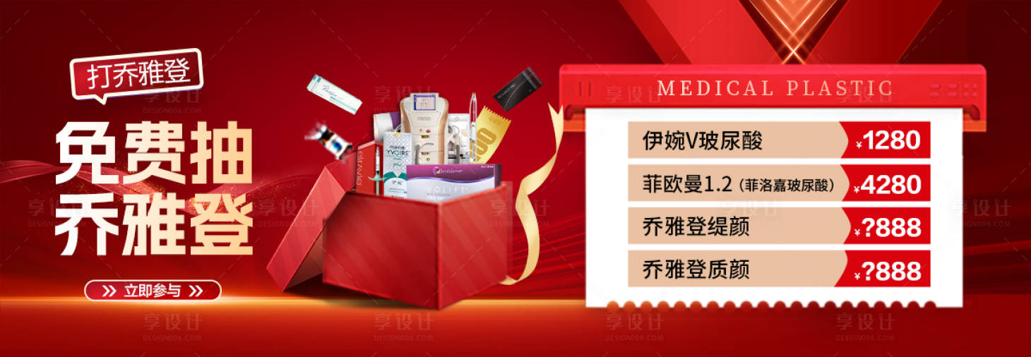 源文件下載【享設計】搜索編號：34440015905305689【免費抽喬雅登banner】