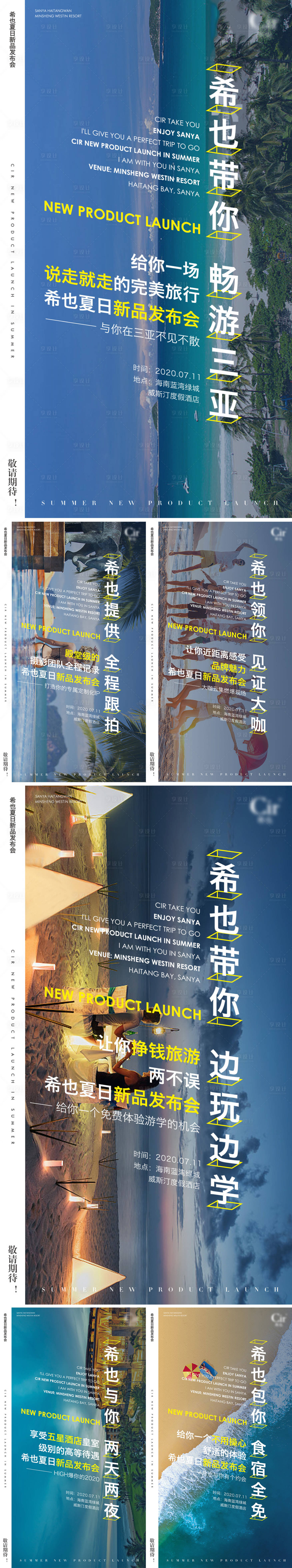 源文件下载【享设计】搜索编号：52600016262811545【新品发布海报设计】