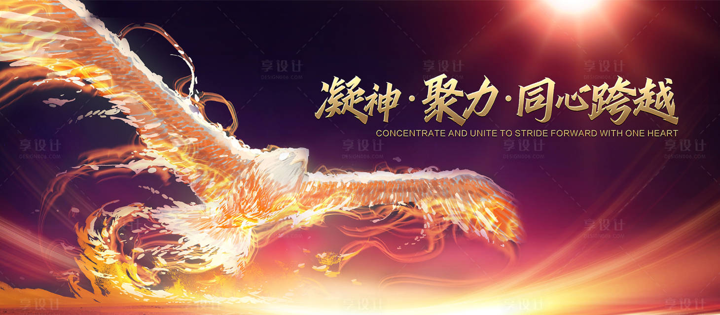 源文件下載【大鵬展翅年會背景板】編號：47520016366313717