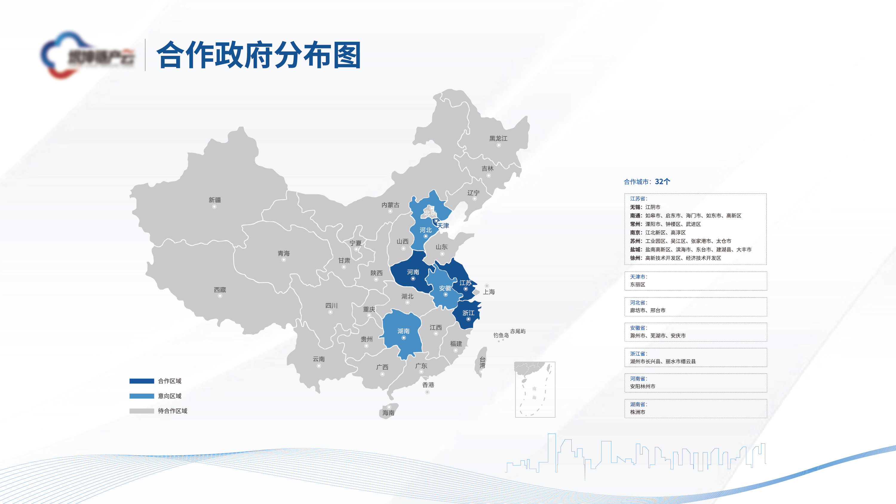 合作地图分布文化墙背景板