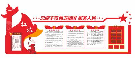 源文件下载【党建文化墙】编号：32560015932835269
