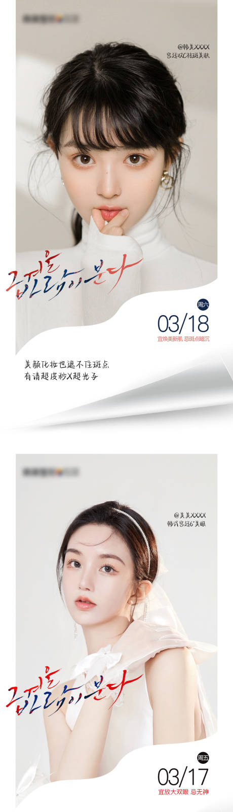 源文件下載【享設(shè)計(jì)】搜索編號(hào)：54670015939667207【醫(yī)美早安圖美容早安海報(bào)】