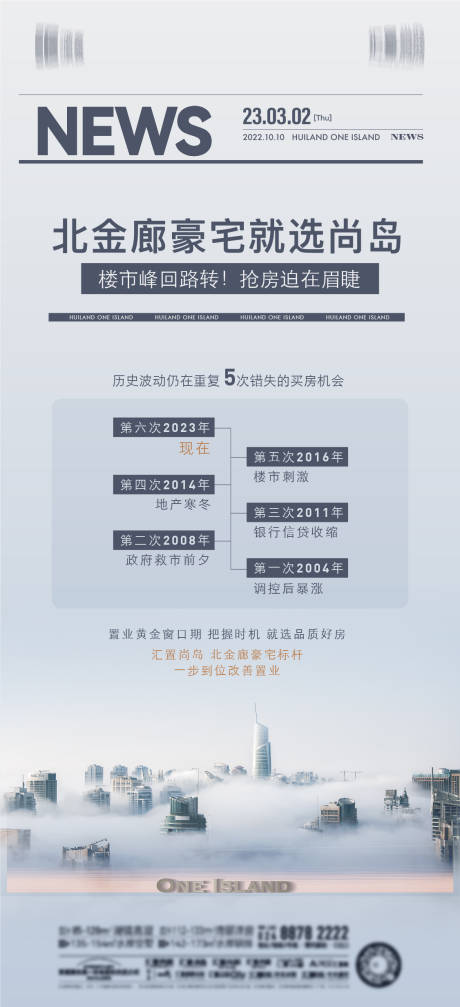 源文件下载【政策利率海报】编号：37840015883216172