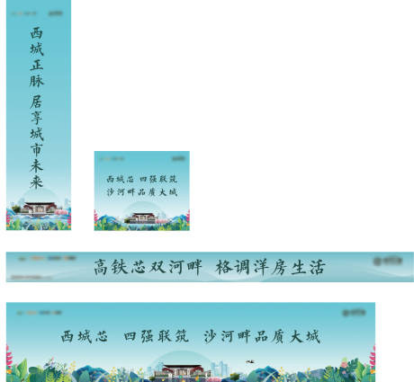 源文件下载【地产花园洋房户外宣传海报展板】编号：65640015958597315
