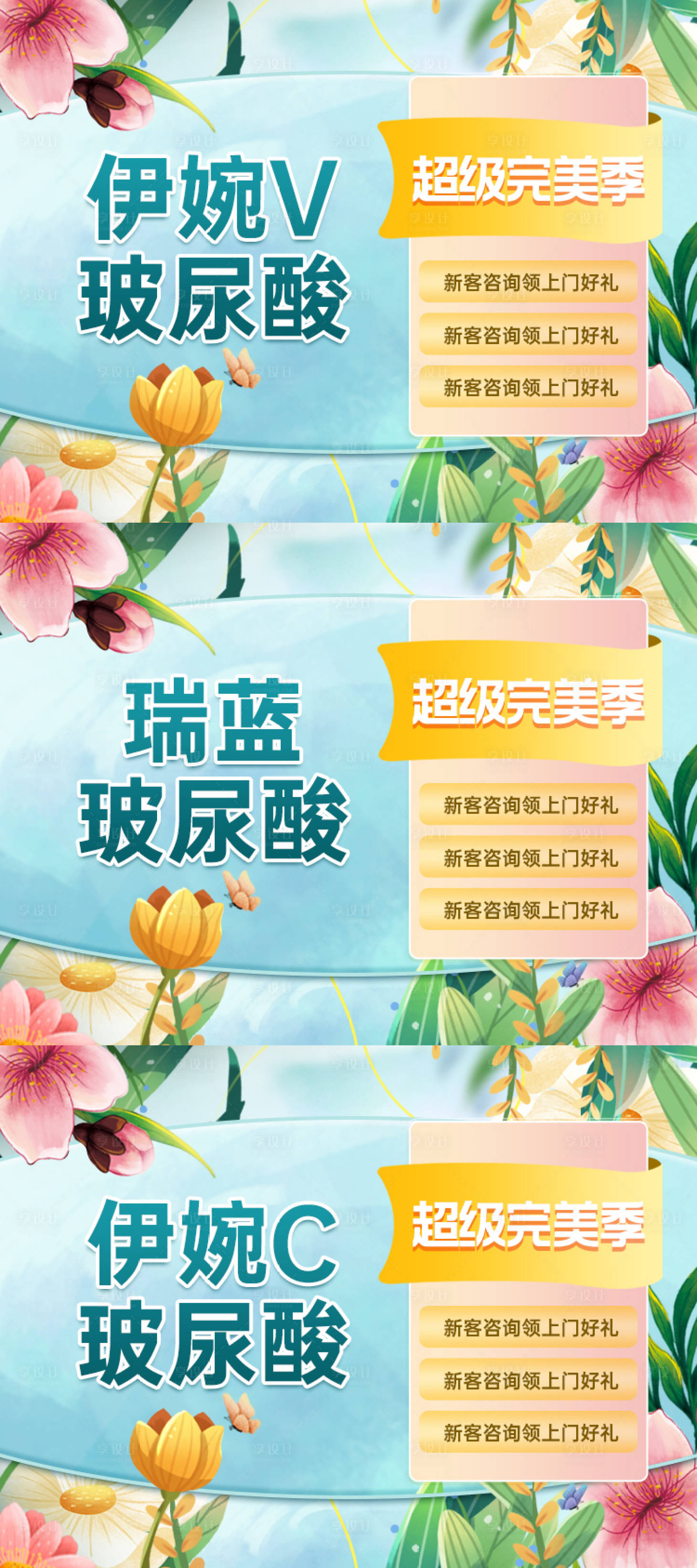 源文件下載【新氧主圖banner】編號：41660016389039660