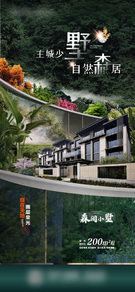源文件下载【享设计】搜索编号：81400016205698140【地产价值海报】