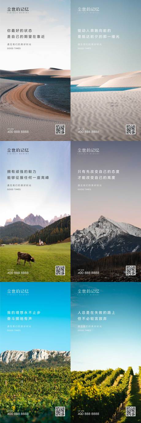 源文件下载【早安风景励志图】编号：88280015774284401