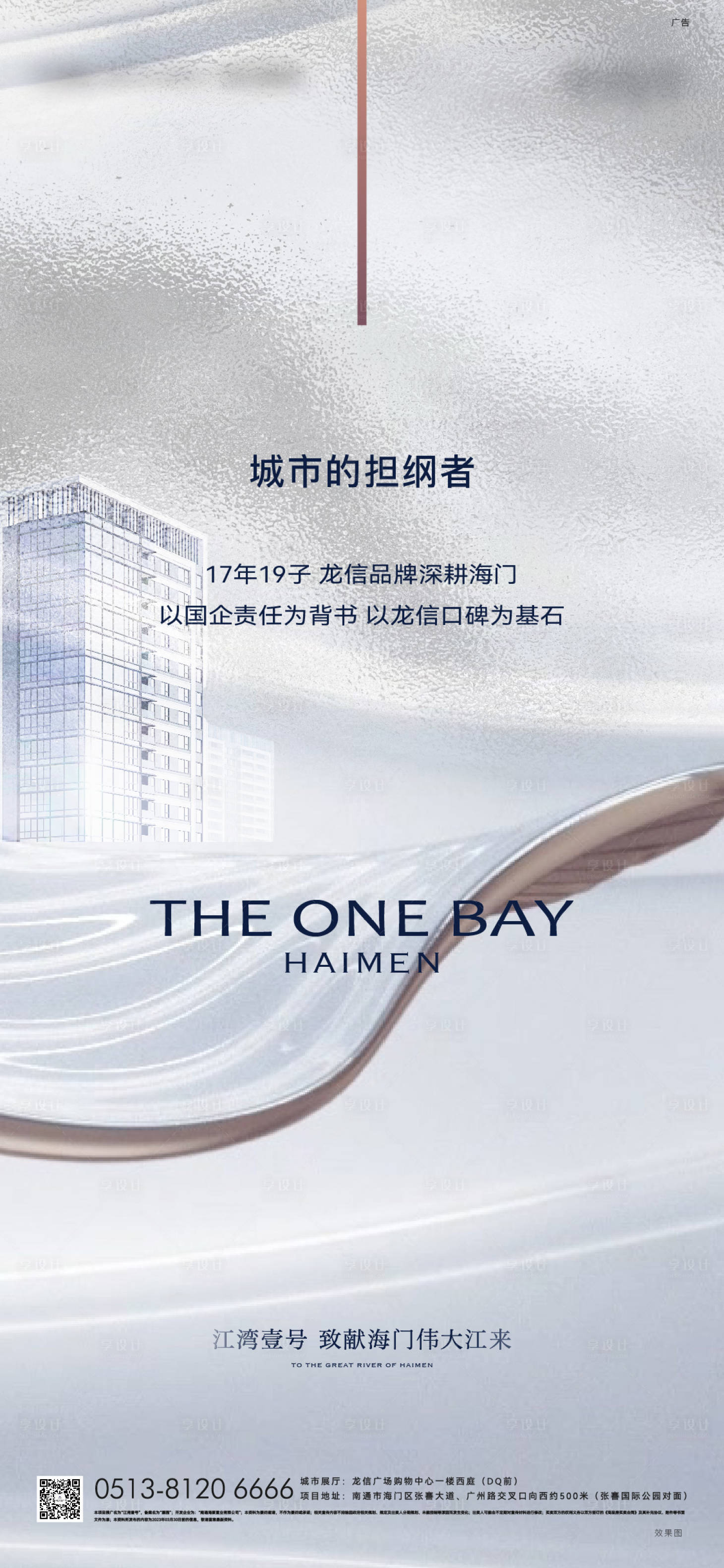 源文件下載【享設計】搜索編號：11910015842101767【地產城市大氣海報】