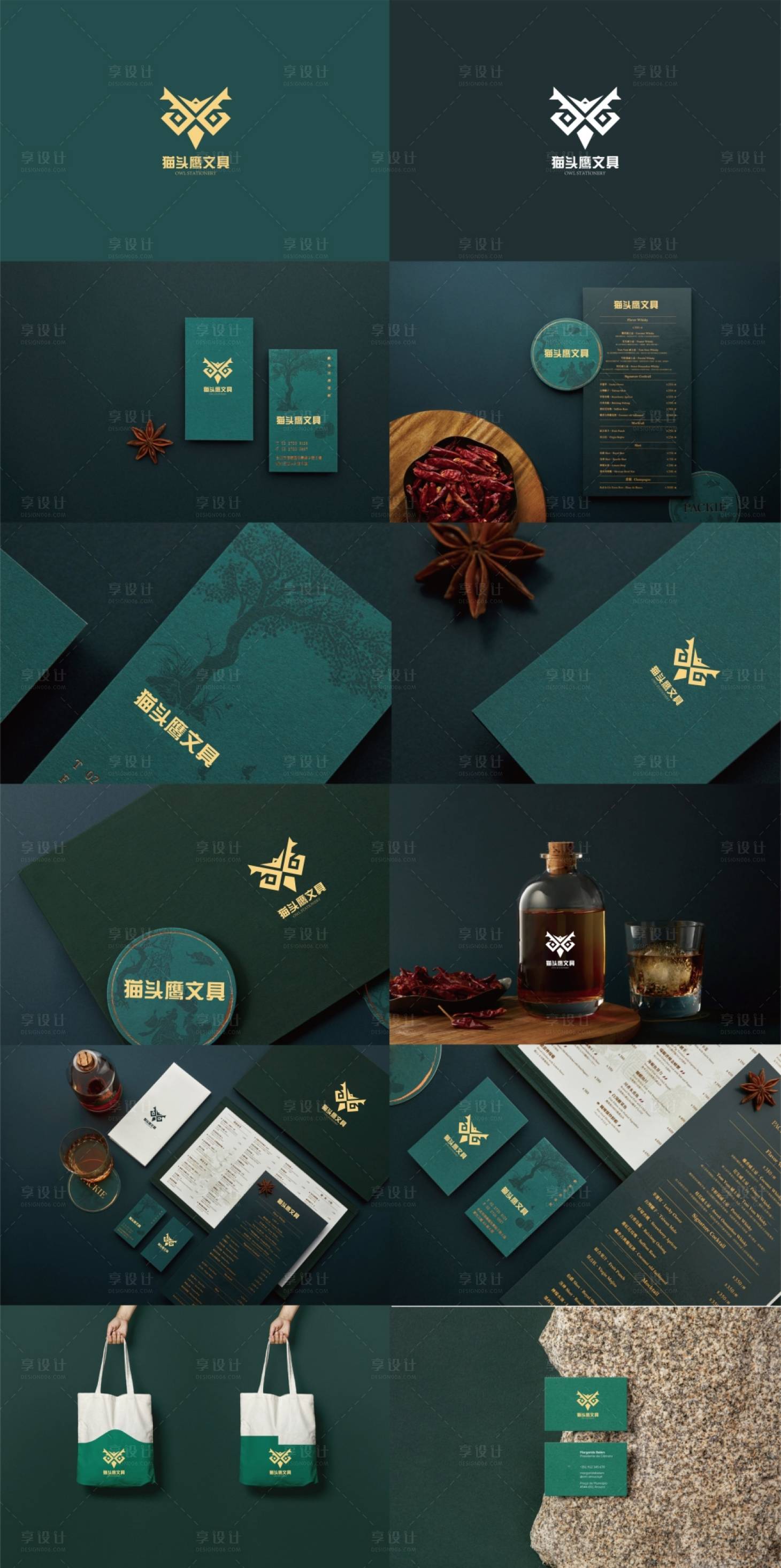 源文件下載【享設計】搜索編號：51850015937688482【文具店logo提案】