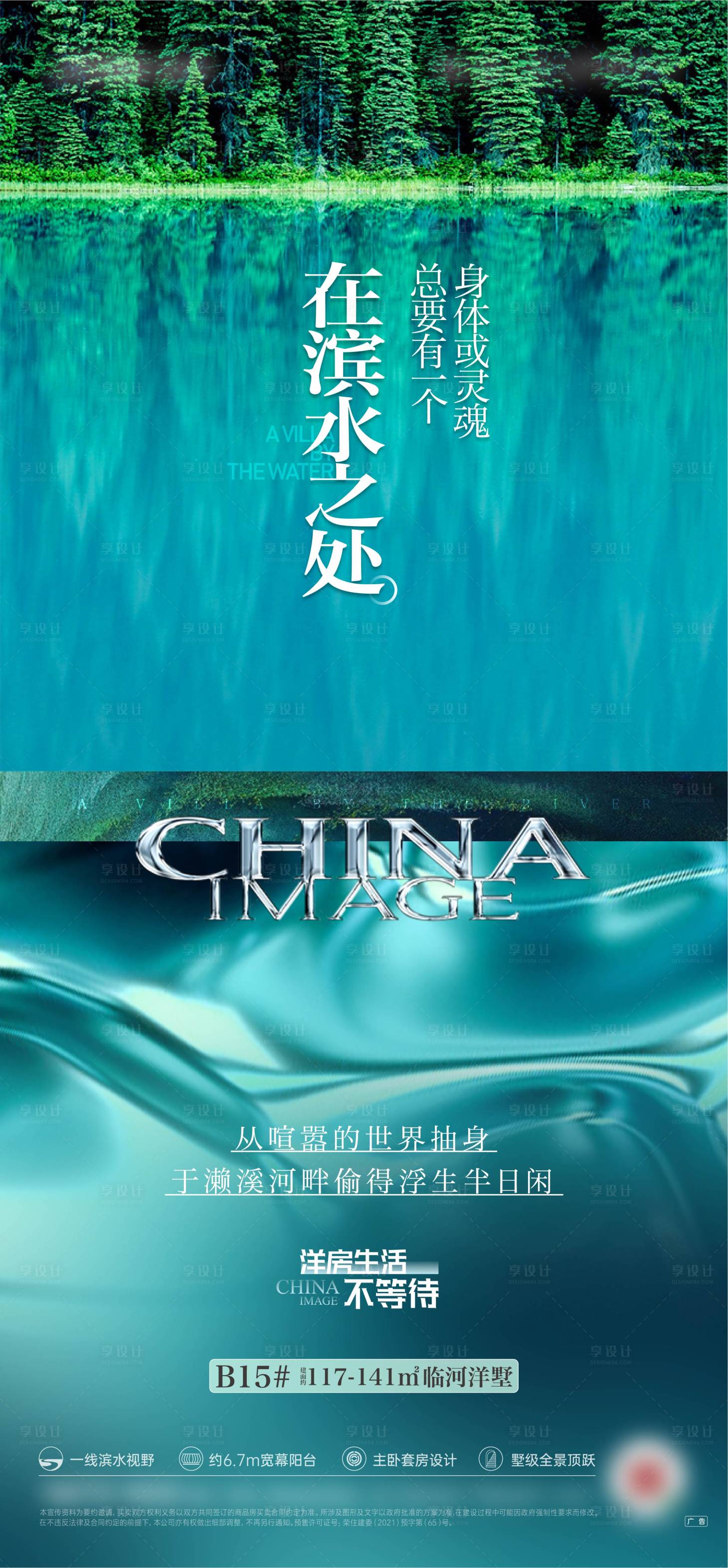 源文件下載【享設計】搜索編號：11430015985776148【地產別墅洋房濱水】