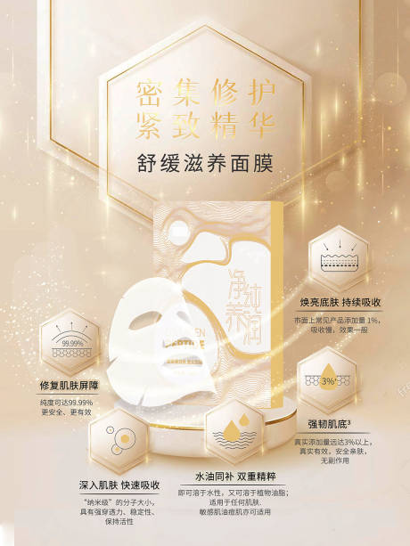 源文件下载【护肤品海报】编号：63880016282879051