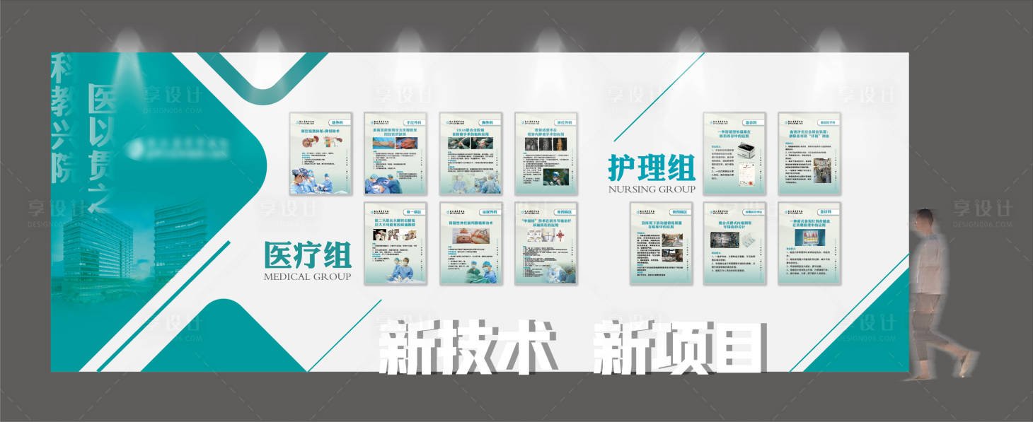 源文件下載【享設(shè)計(jì)】搜索編號(hào)：37870016033066485【醫(yī)院文化墻活動(dòng)背景板】