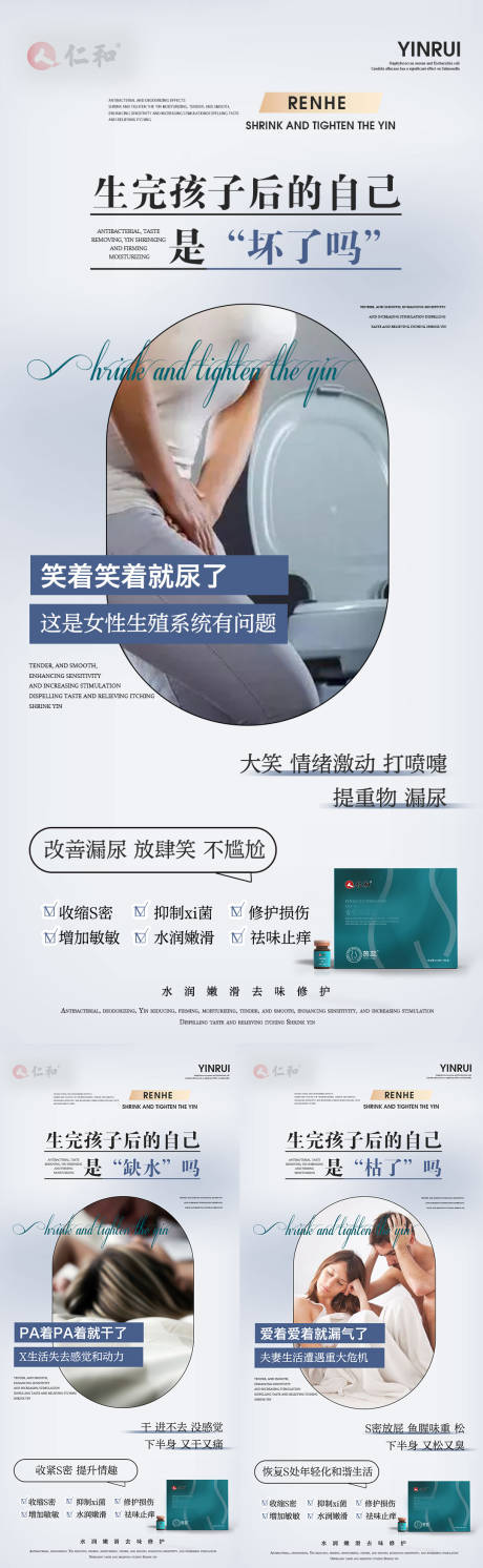 源文件下載【享設計】搜索編號：80680015980129334【私密養護系列海報】
