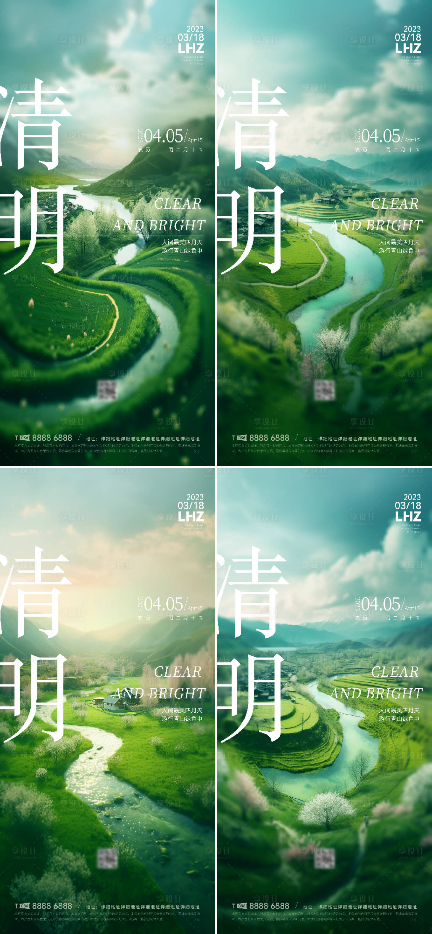 源文件下载【享设计】搜索编号：51000015784519102【清明节海报】