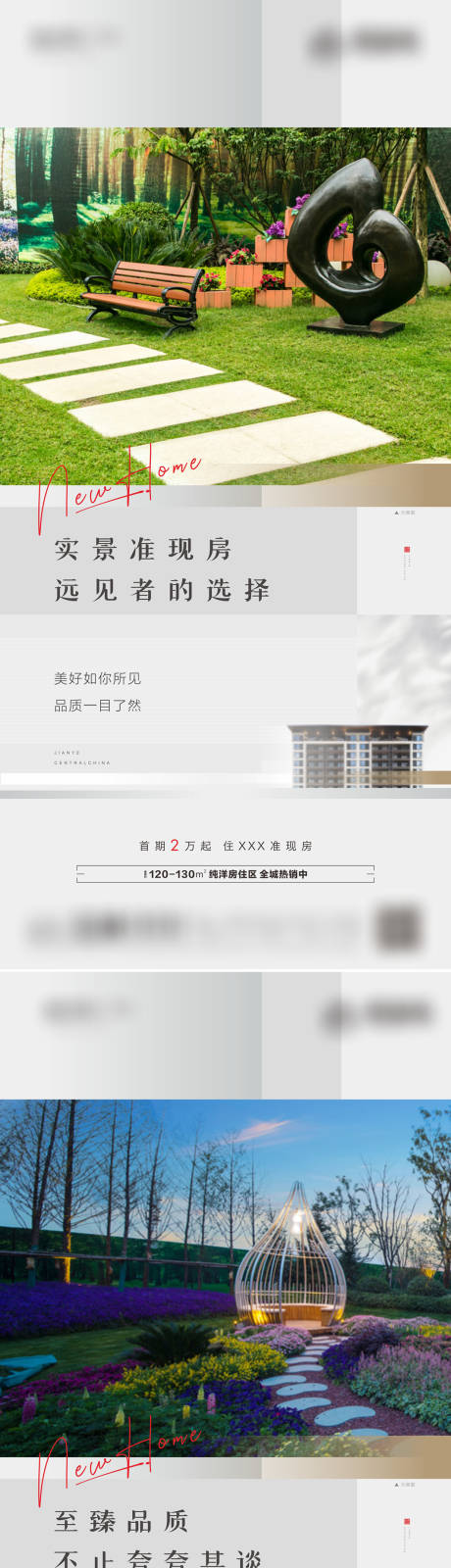 源文件下载【地产配套价值点加推系列海报】编号：85730016037295514
