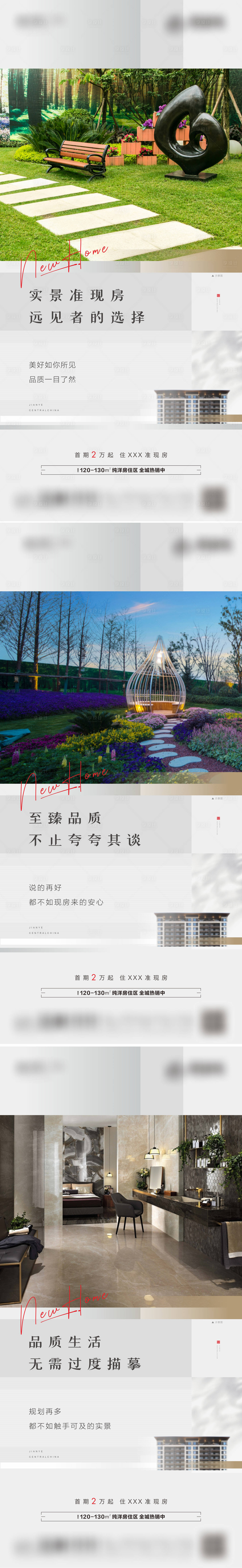 源文件下載【享設計】搜索編號：85730016037295514【地產配套價值點加推系列海報】