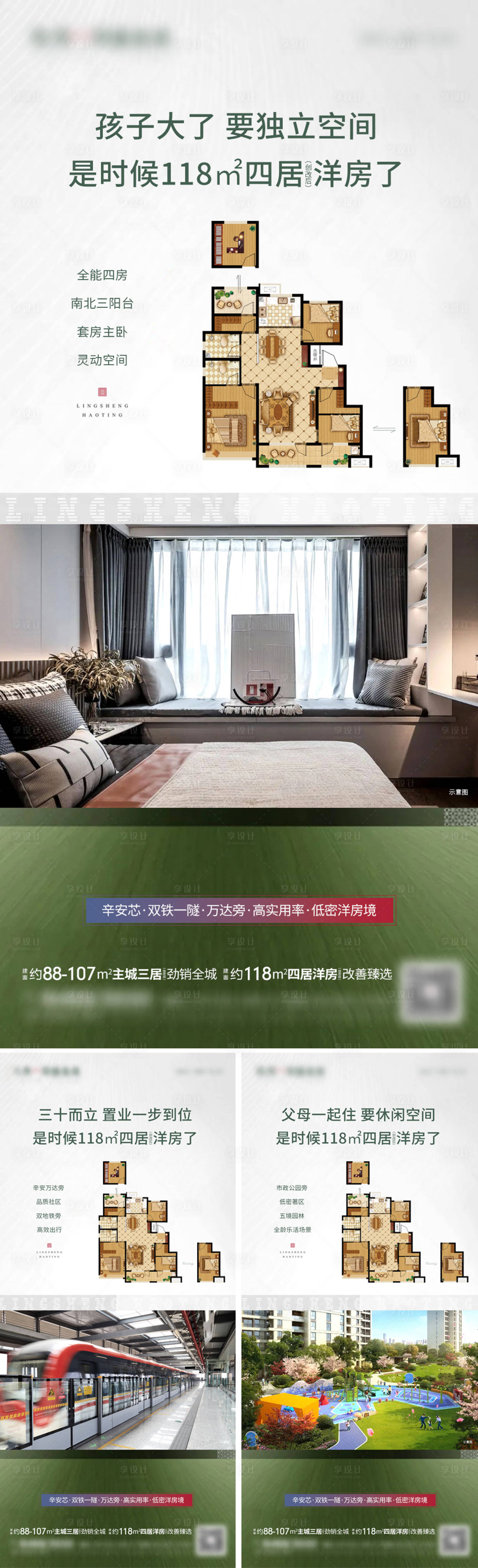 源文件下载【地产价值点系列海报】编号：42560016350185816