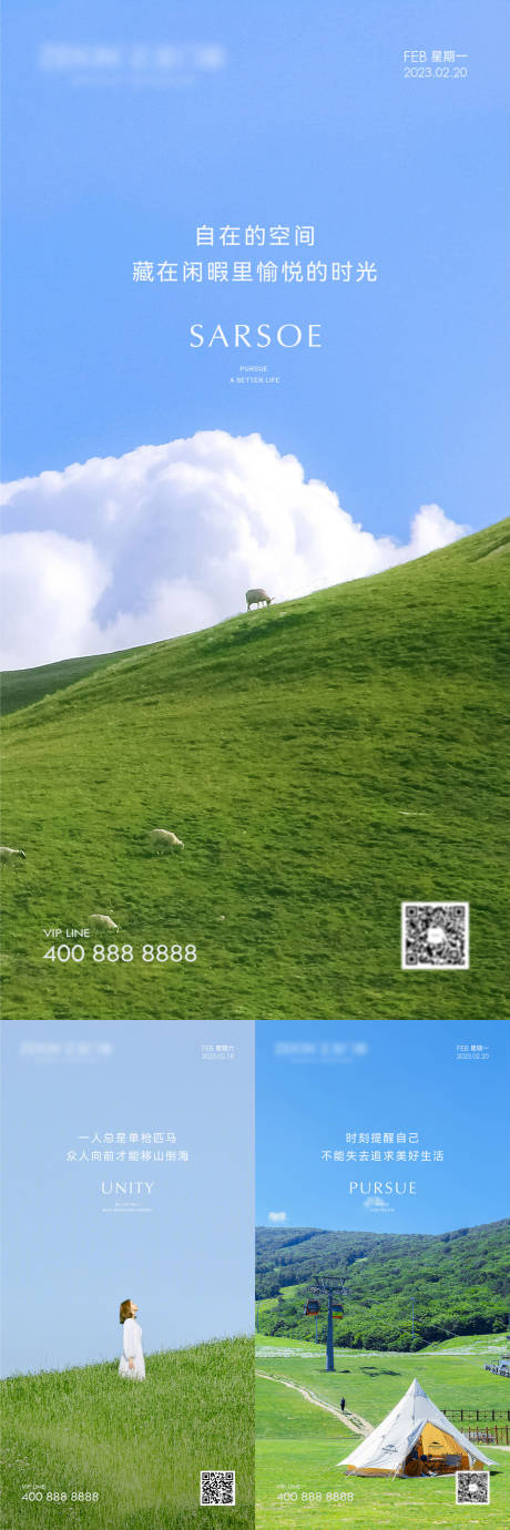 源文件下载【早安风景励志图】编号：18410016221017496