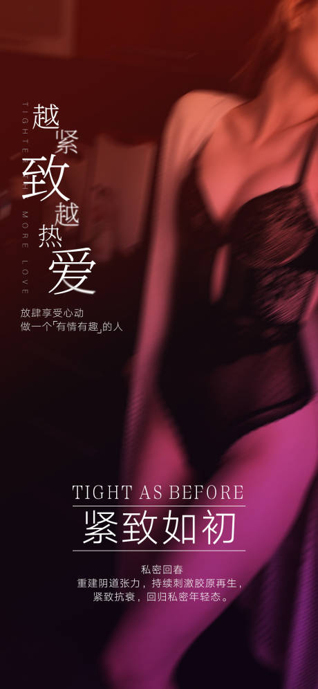 源文件下载【私密海报】编号：14350016130541619