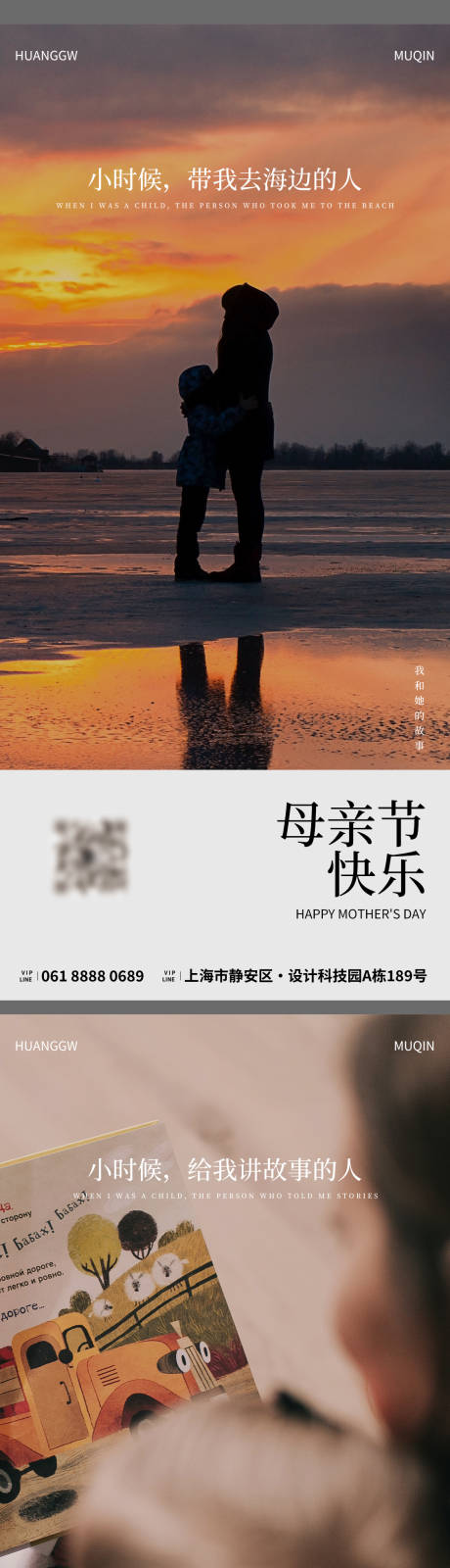 源文件下载【母亲节文字情感海报】编号：45850016071076301