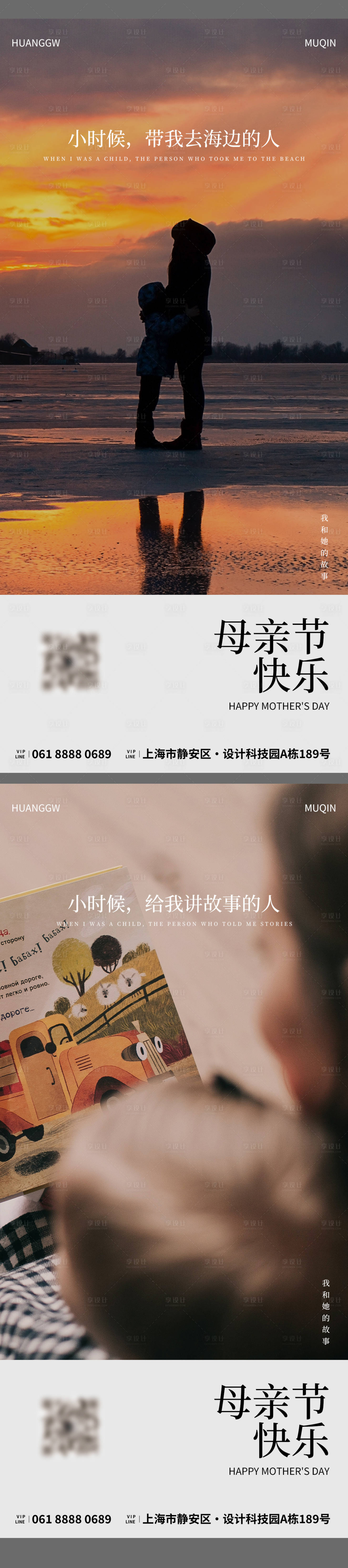 源文件下载【享设计】搜索编号：45850016071076301【母亲节文字情感海报】