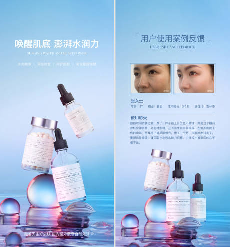 源文件下载【玻尿酸产品海报】编号：22920015910816268