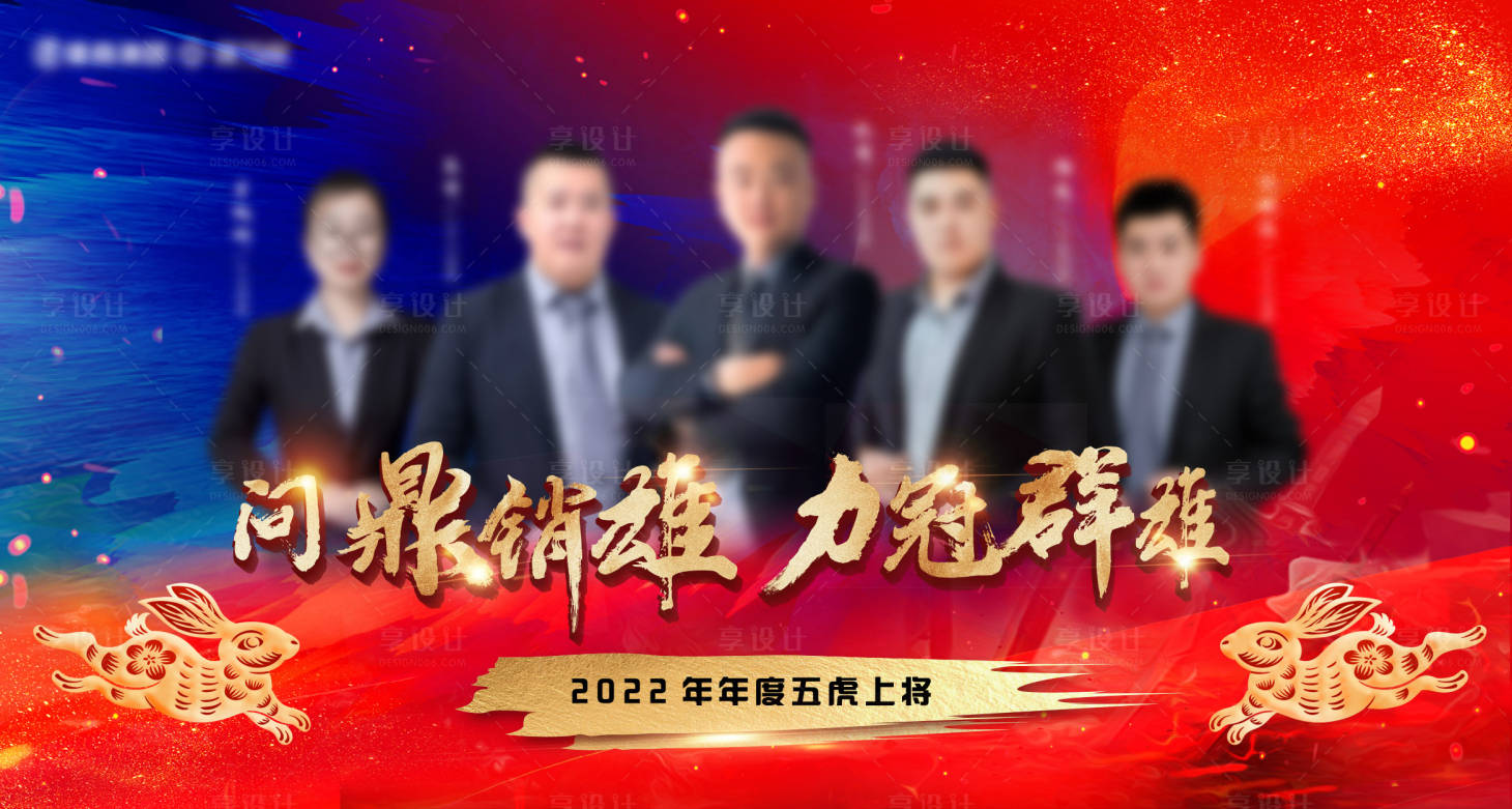 源文件下載【享設計】搜索編號：33960016298733323【排行榜銷冠海報】
