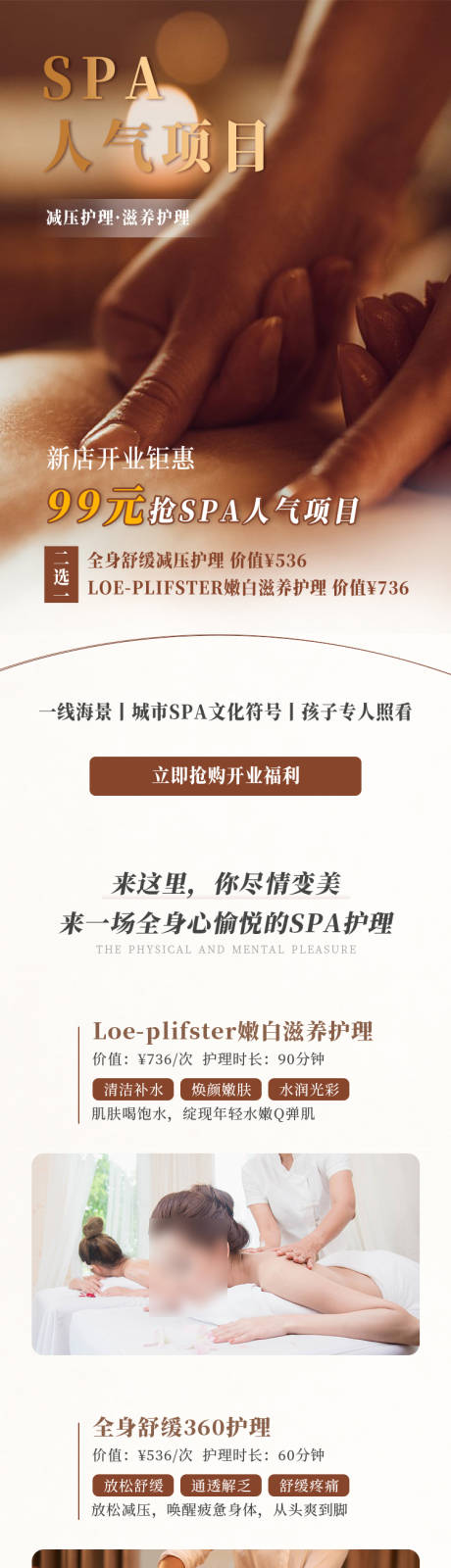 源文件下载【美容养生落地页】编号：14550016311528927