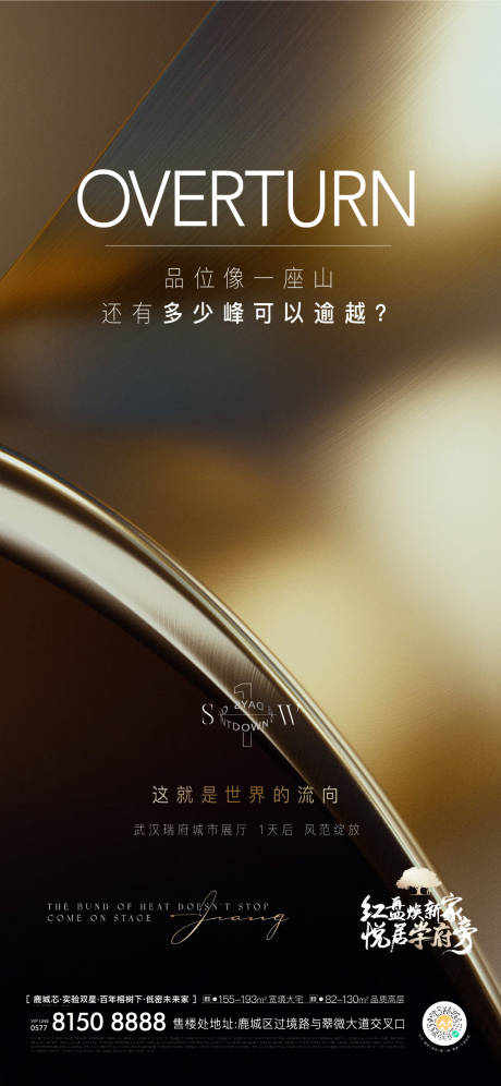 源文件下載【享設計】搜索編號：73560015821816622【倒計時海報】