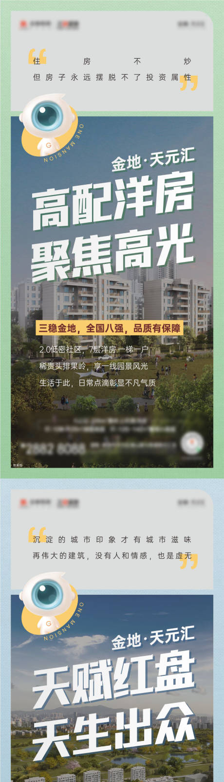 源文件下载【地产配套系列】编号：16760016207782022